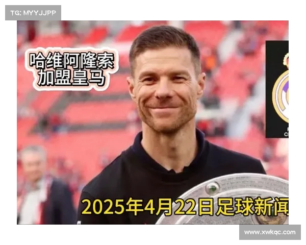 哈维阿隆索首训揭幕皇马新纪元 重用年轻球员引领球队变革